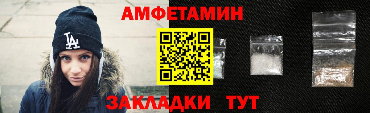 Амфетамин VHQ Вышний Волочёк