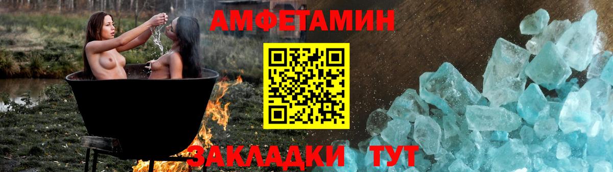 Amphetamine 97%  Вход с VPN  Амфетамин  Amphetamine  Вышний Волочёк 