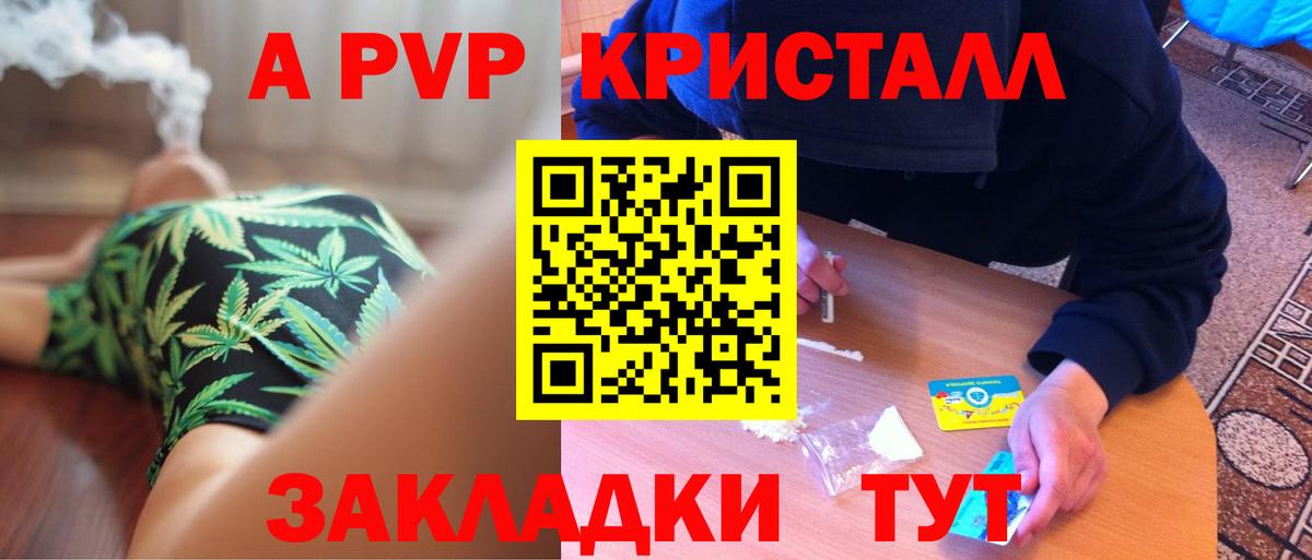 Альфа ПВП мука  Вход с VPN  Альфа ПВП кристаллы  Альфа ПВП кристаллы  Вышний Волочёк 
