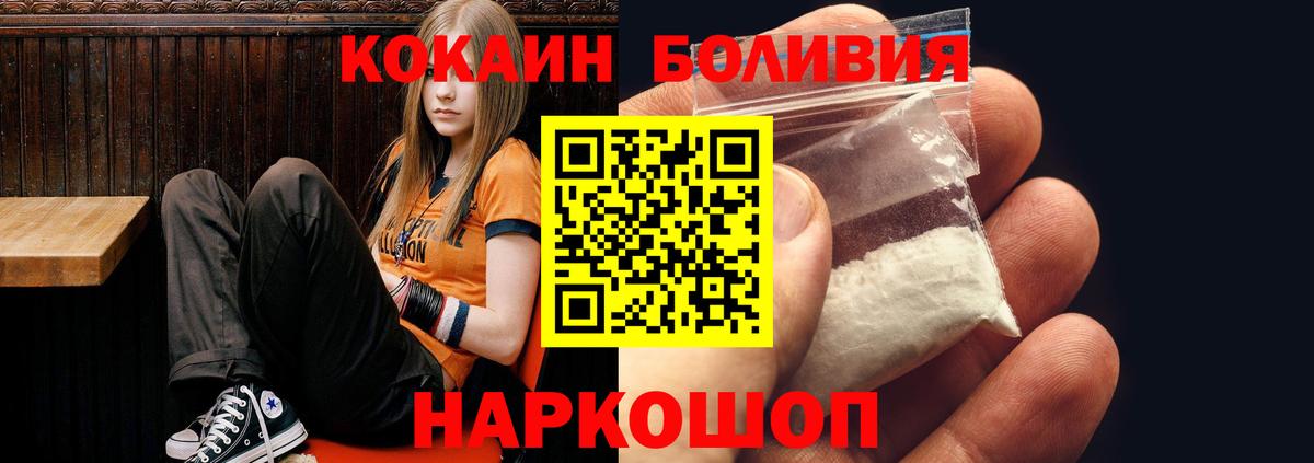 Cocaine Columbia Вышний Волочёк