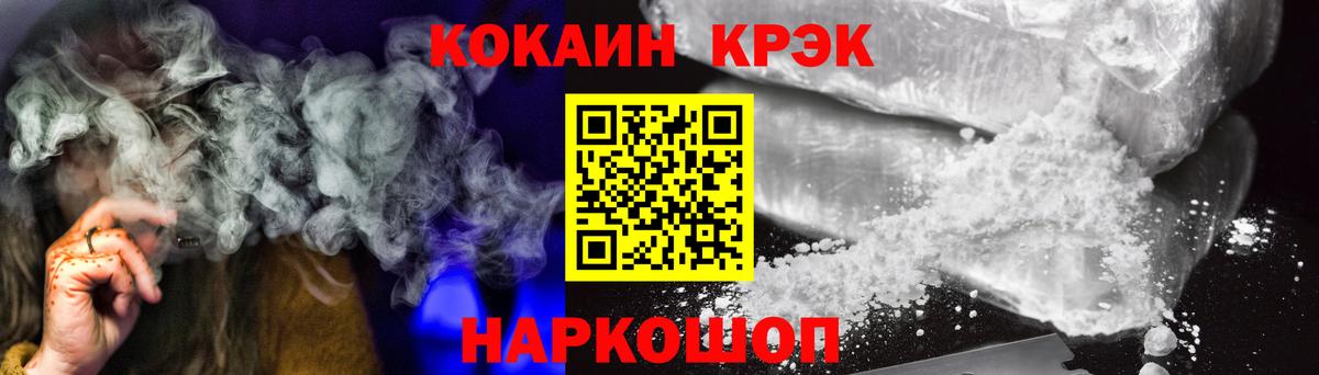 КОКАИН  Вышний Волочёк  Кокаин VHQ  Cocaine Эквадор 