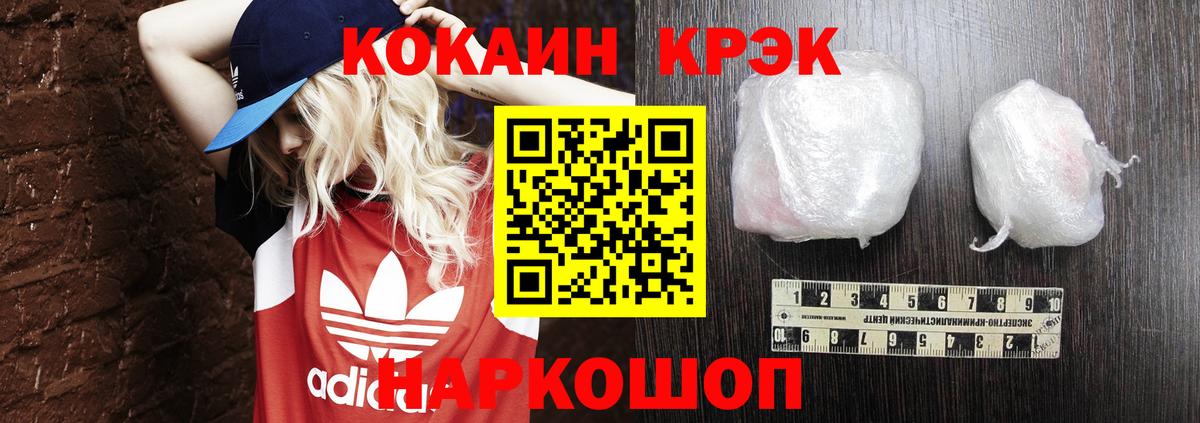 COCAIN Перу  Вход с VPN  Кокаин Колумбийский  Вышний Волочёк 