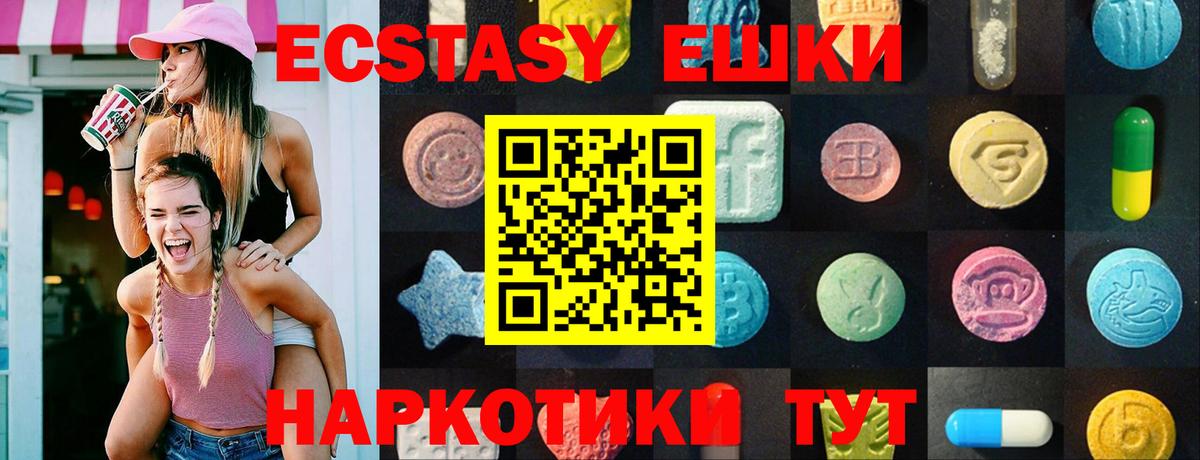 Ecstasy ешки Вышний Волочёк