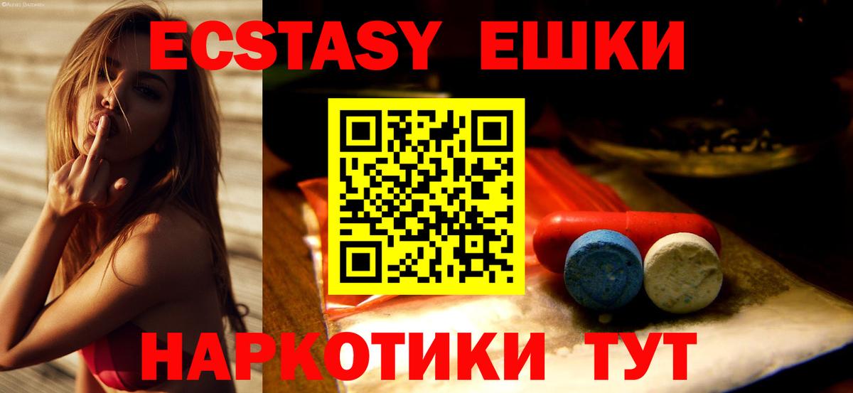Ecstasy VHQ  Вышний Волочёк  ЭКСТАЗИ  Ecstasy MDMA 