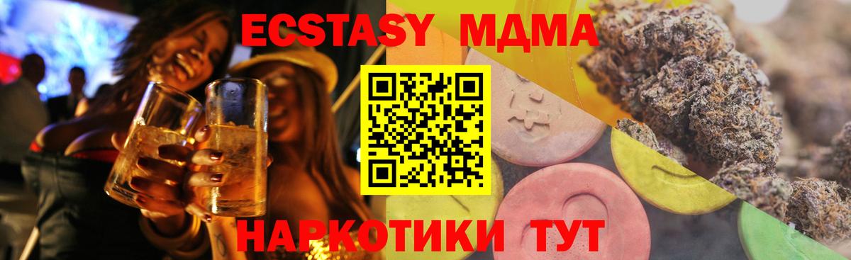ЭКСТАЗИ DUBAI Вышний Волочёк