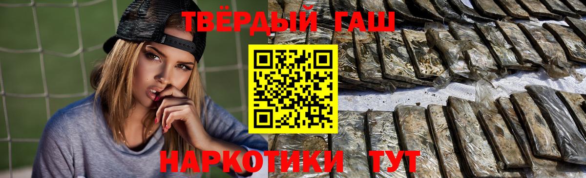 ГАШИШ 40% ТГК Вышний Волочёк