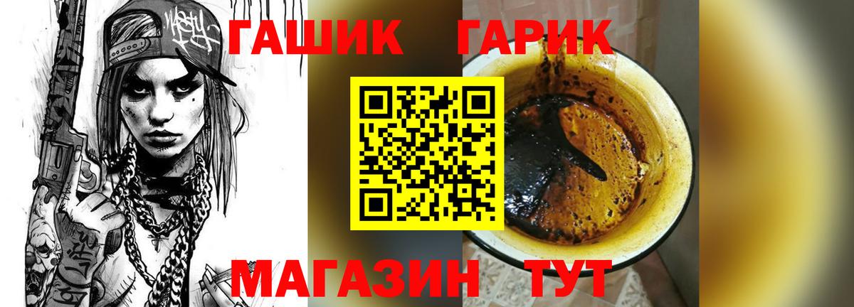 Гашиш гарик  ГАШ  Гашиш Cannabis  Вышний Волочёк 