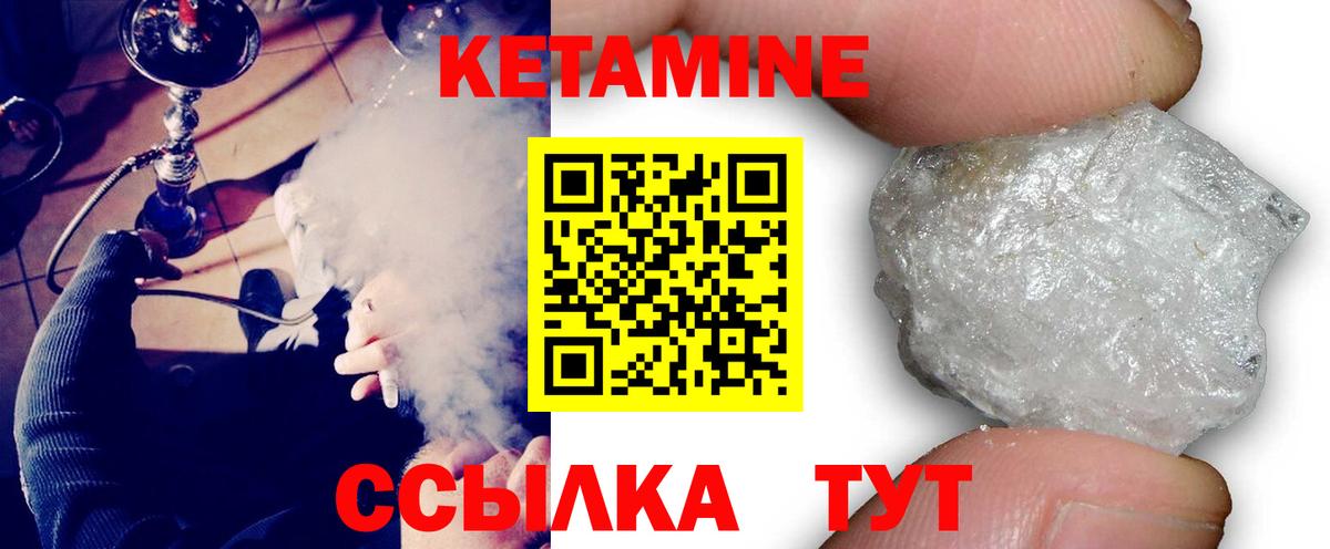 Вышний Волочёк  КЕТАМИН ketamine  Кетамин VHQ  Вход с VPN 