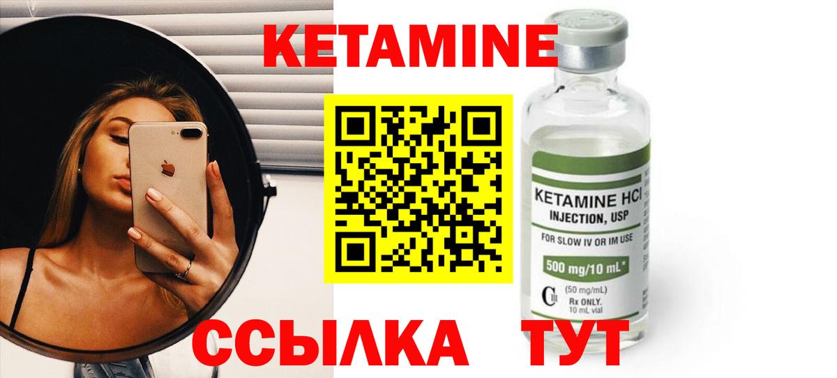 КЕТАМИН ketamine  Вышний Волочёк  МЕГА онион  КЕТАМИН ketamine 