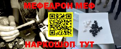 мефедрон Волгодонск