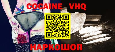 мефедрон Волгодонск
