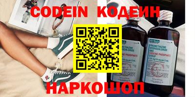мефедрон Волгодонск