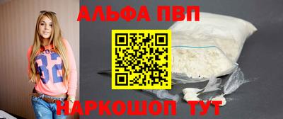 мефедрон Волгодонск