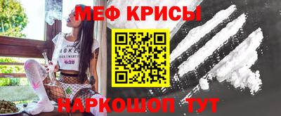 мефедрон Волгодонск