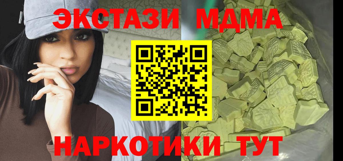 Вышний Волочёк  МДМА  MDMA молли  Вход с VPN  MDMA VHQ 