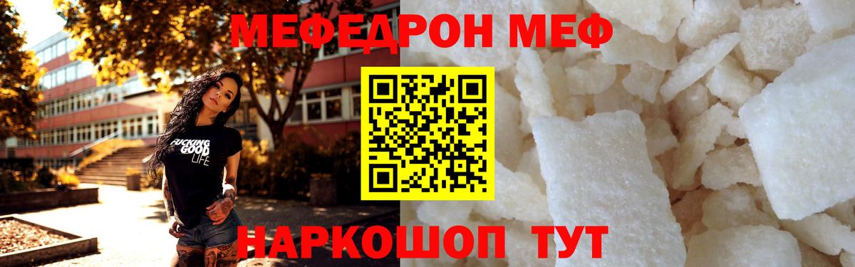 Мефедрон мука Вышний Волочёк