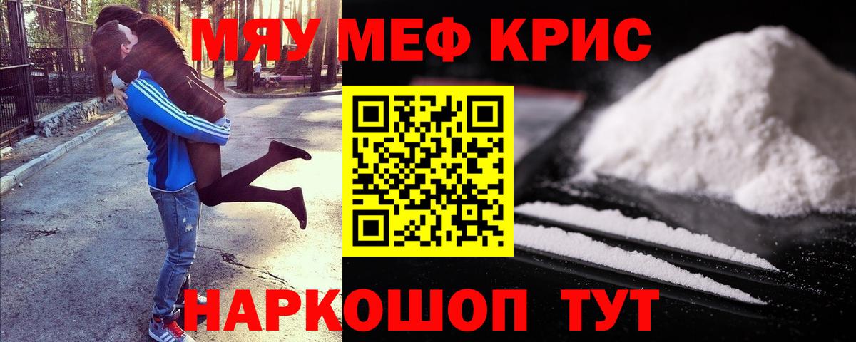 Мефедрон кристаллы  Вход с VPN  Меф  Вышний Волочёк 