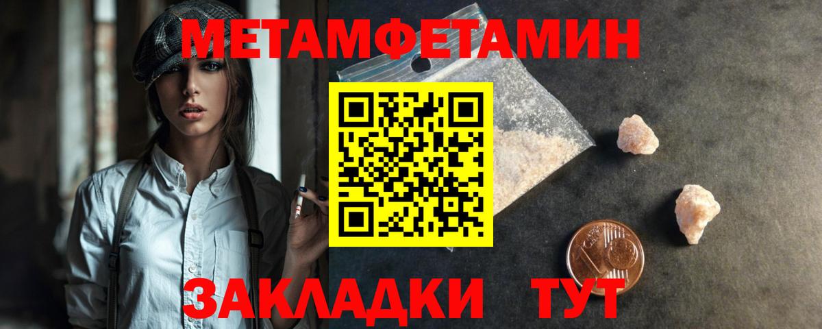Метамфетамин Methamphetamine Вышний Волочёк