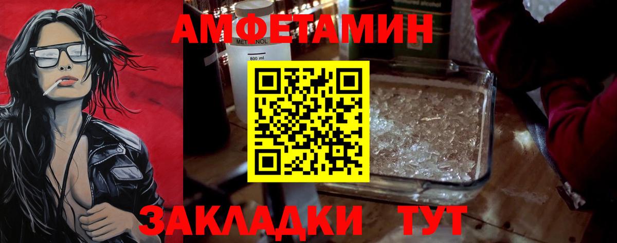 Вышний Волочёк  Первитин пудра  Вход с VPN 