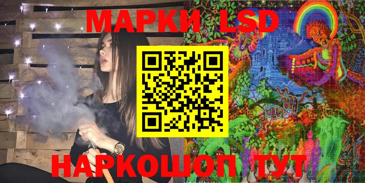 Вышний Волочёк  Марки 25I-NBOMe 1500мкг  Вход с VPN 