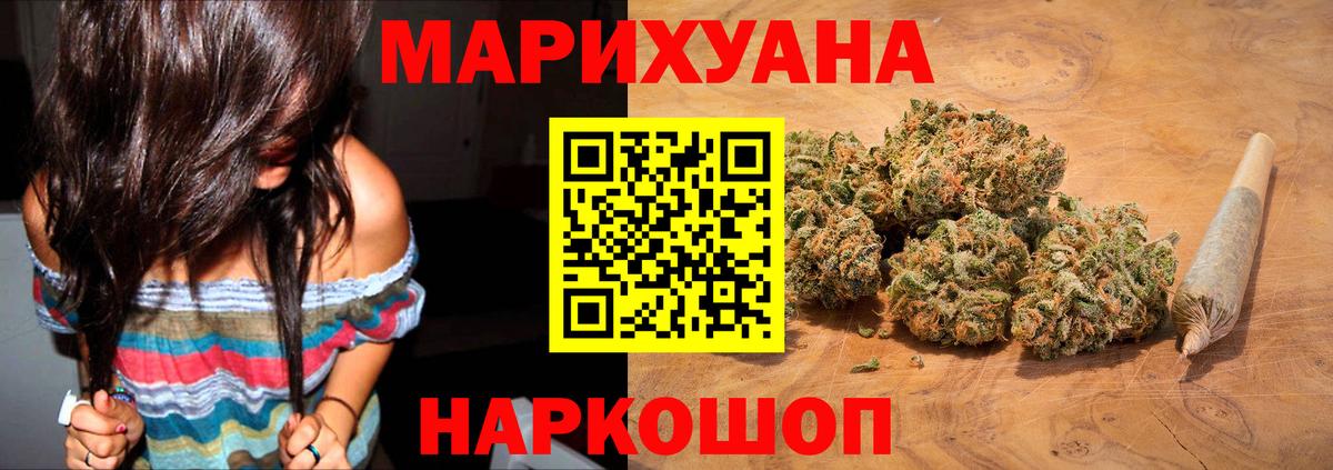 Бошки Шишки SATIVA & INDICA  Бошки марихуана SATIVA & INDICA  Вышний Волочёк  Шишки марихуана LSD WEED 